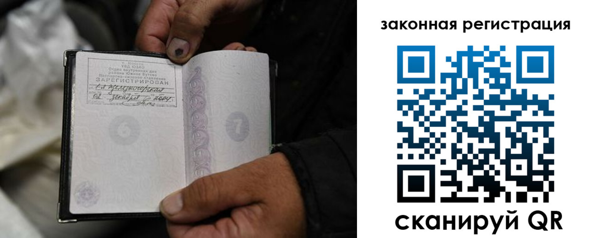 прописка в Яранске