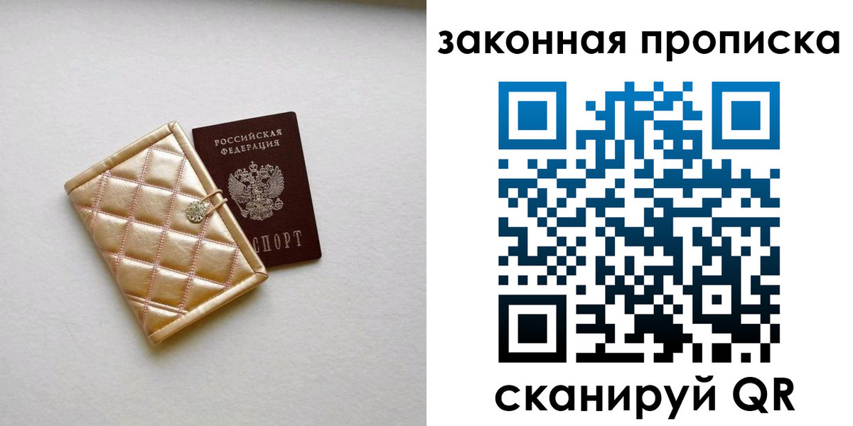 временная регистрация для школы в Яранске