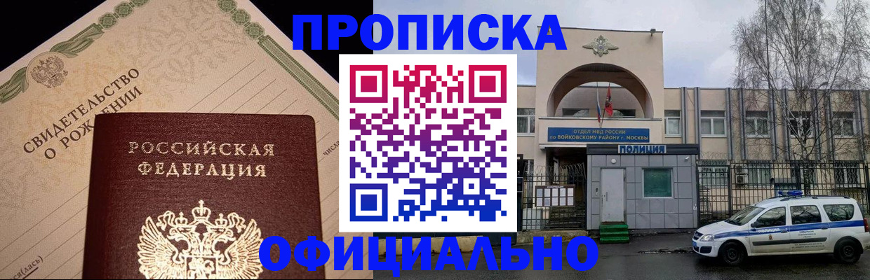 временная регистрация гарантия в Яранске
