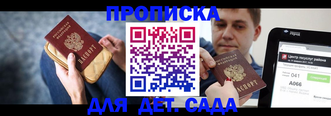 временная регистрация недорого в Яранске